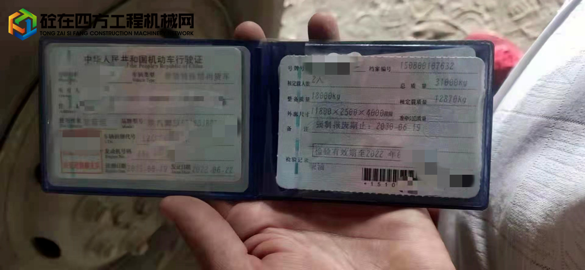 https://images.tongzsf.com/tong/truck_machine/20220919/163282e97e0d02.jpg