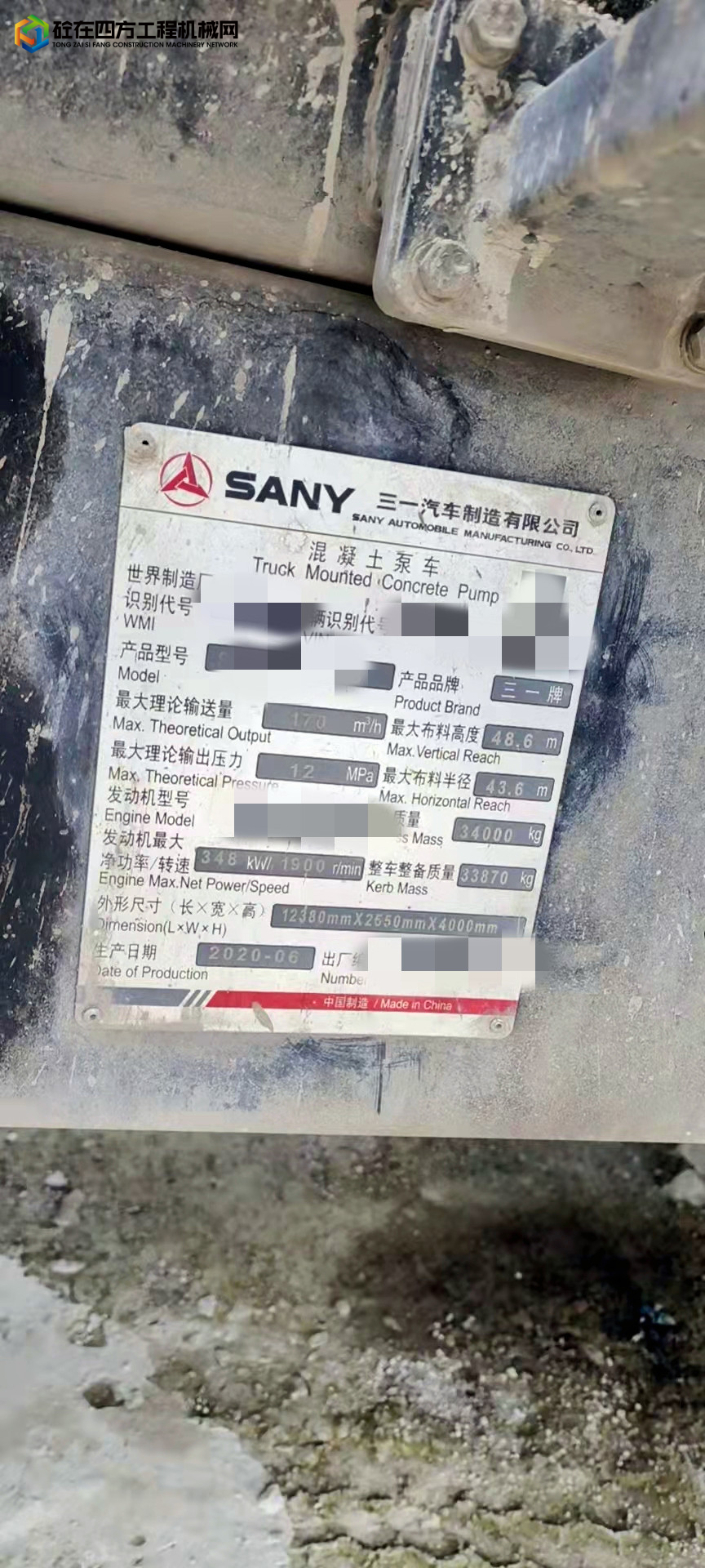 https://images.tongzsf.com/tong/truck_machine/20220919/163283069dba13.jpg