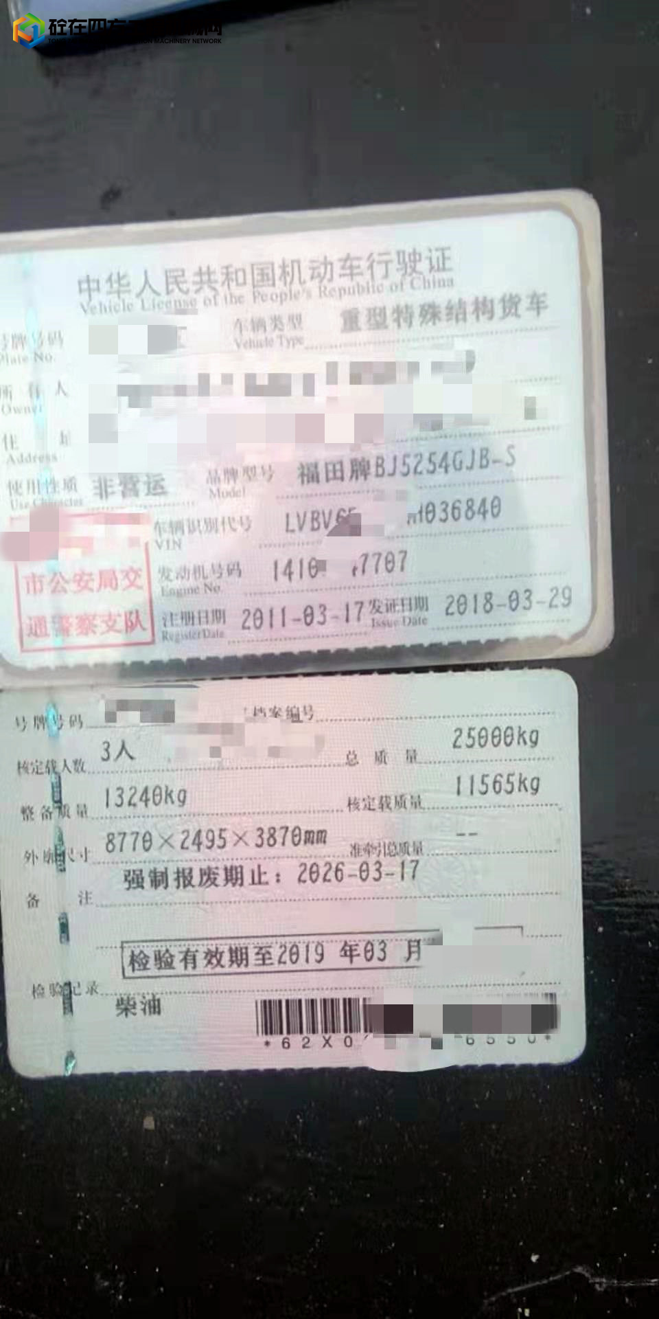 https://images.tongzsf.com/tong/truck_machine/20220919/16328339fae07f.jpg