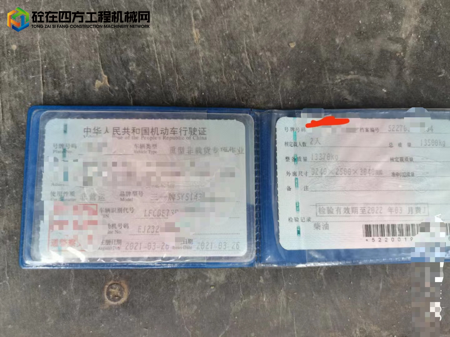 https://images.tongzsf.com/tong/truck_machine/20220920/16329177fb1ecb.jpg