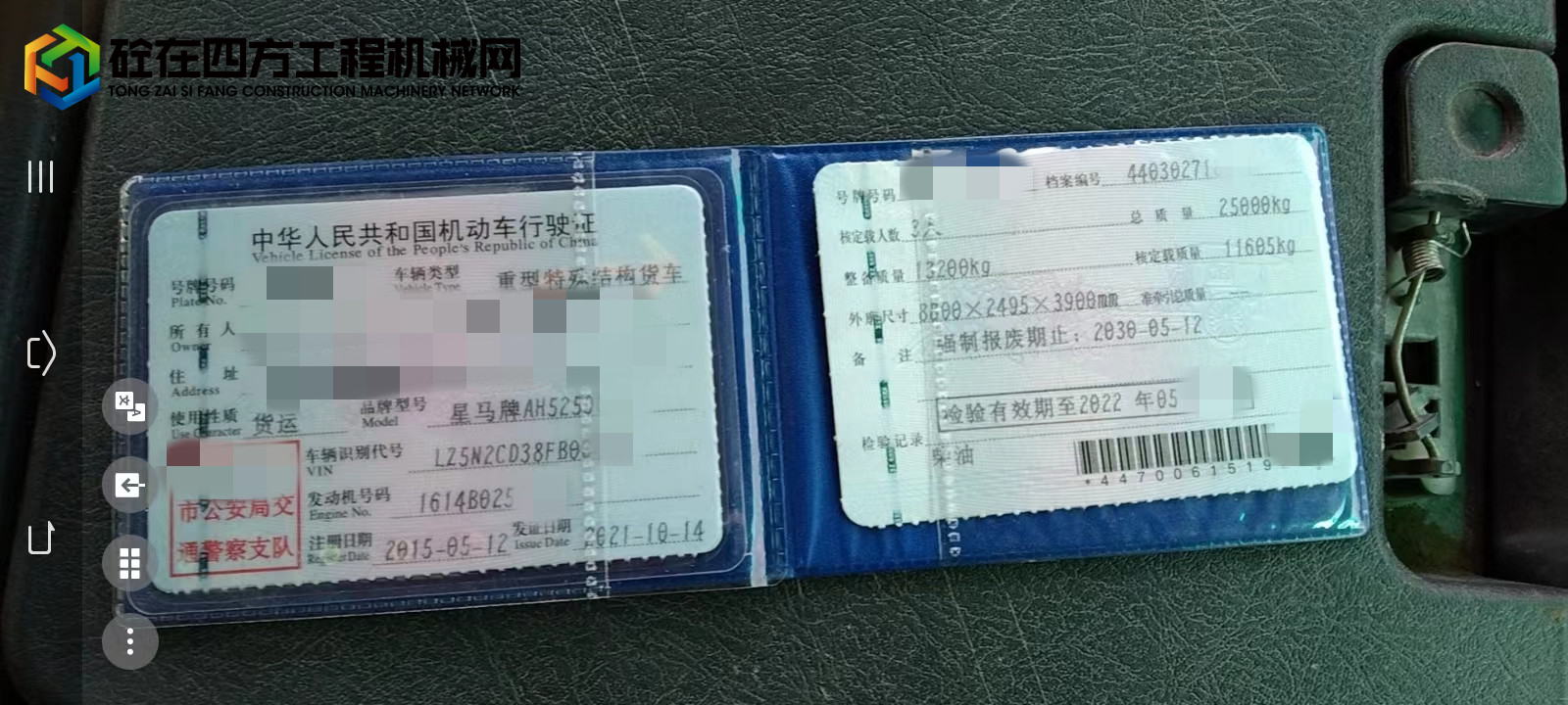 https://images.tongzsf.com/tong/truck_machine/20220920/163292ee9c3edb.jpg
