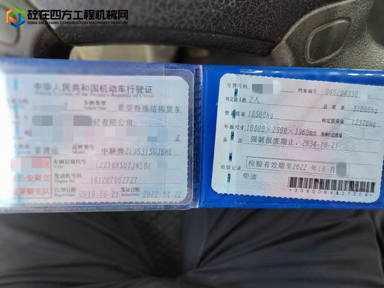 https://images.tongzsf.com/tong/truck_machine/20220920/16329361078211.jpg
