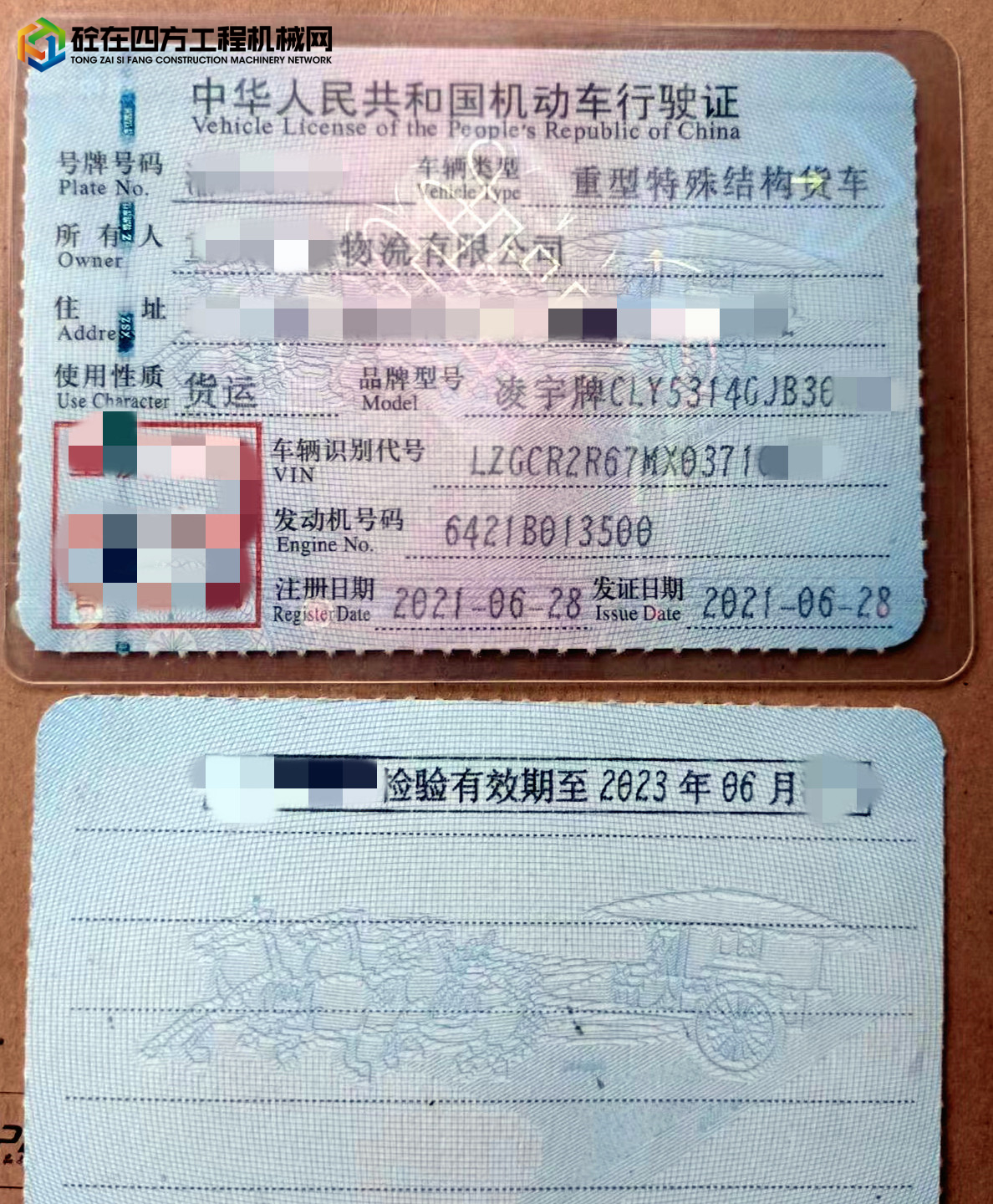 https://images.tongzsf.com/tong/truck_machine/20220920/16329556ce6f66.jpg