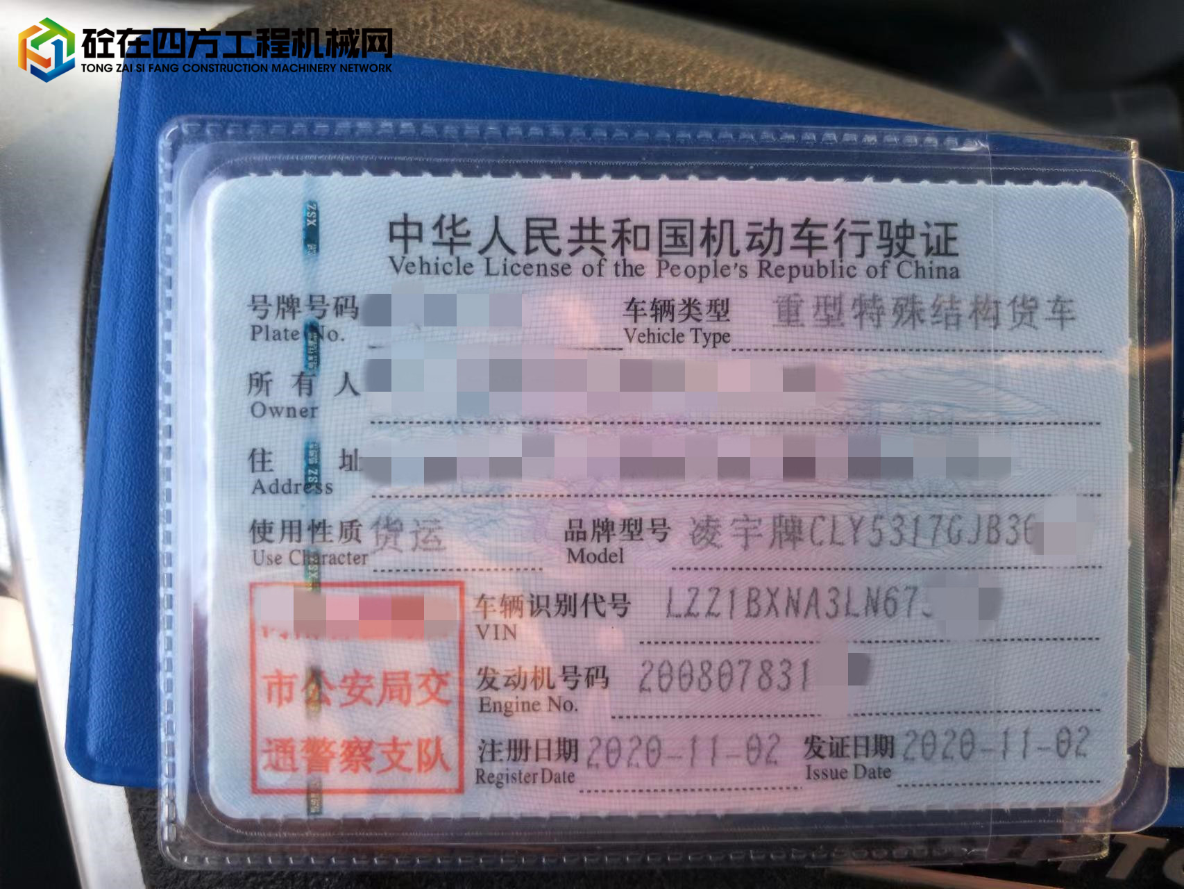 https://images.tongzsf.com/tong/truck_machine/20220920/1632955f8b5fb0.jpg