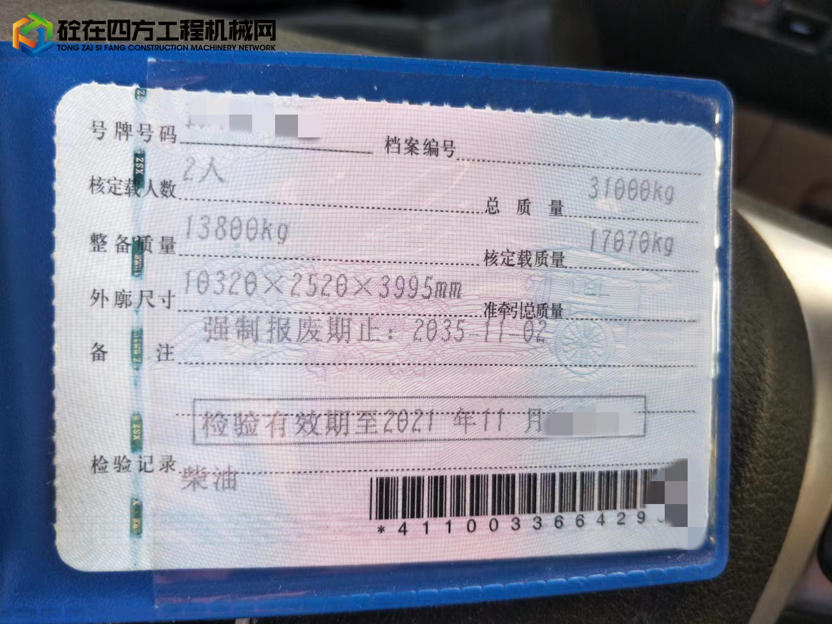 https://images.tongzsf.com/tong/truck_machine/20220920/1632955fba4fb1.jpg