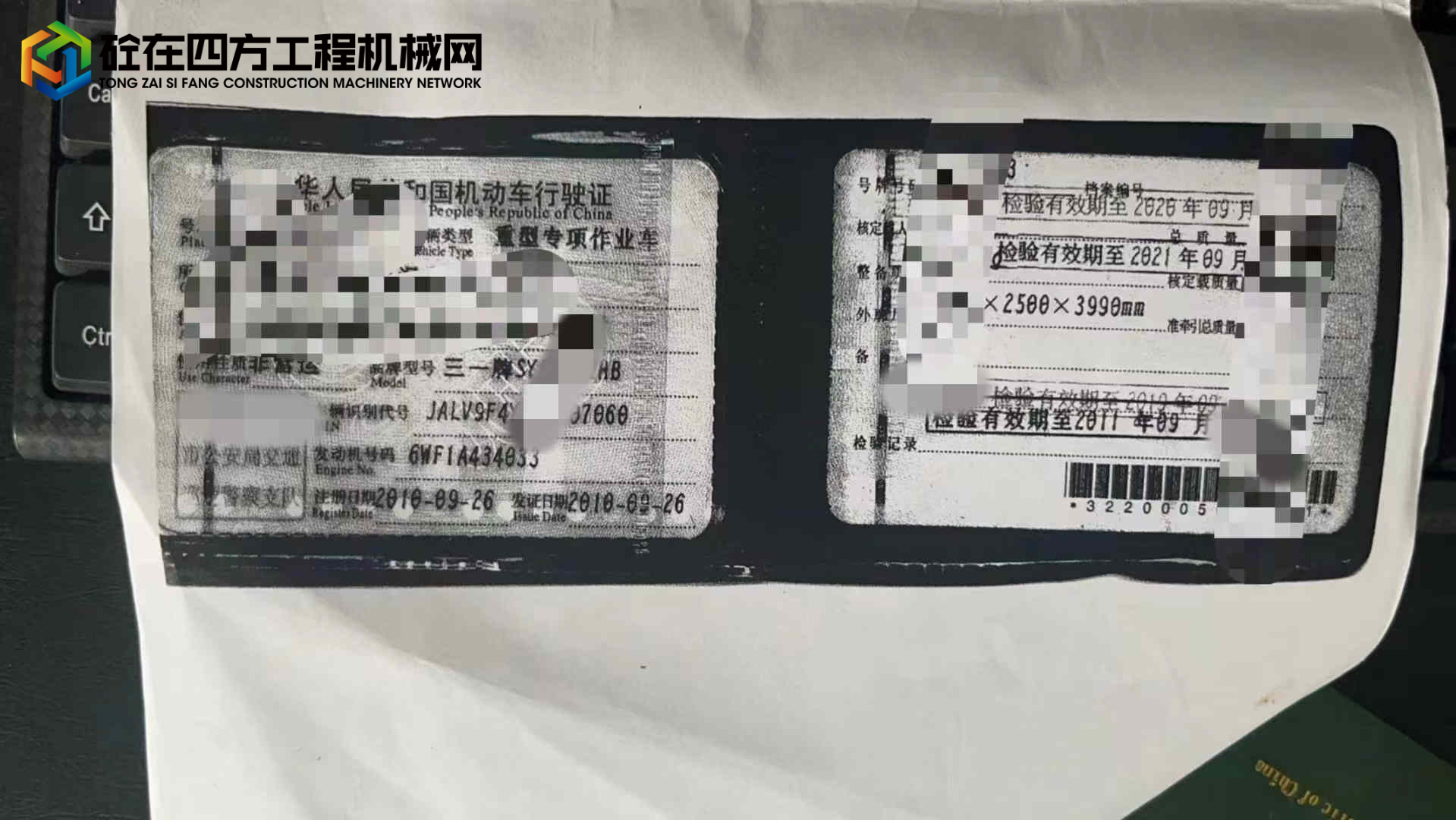 https://images.tongzsf.com/tong/truck_machine/20220920/1632956de15083.jpg