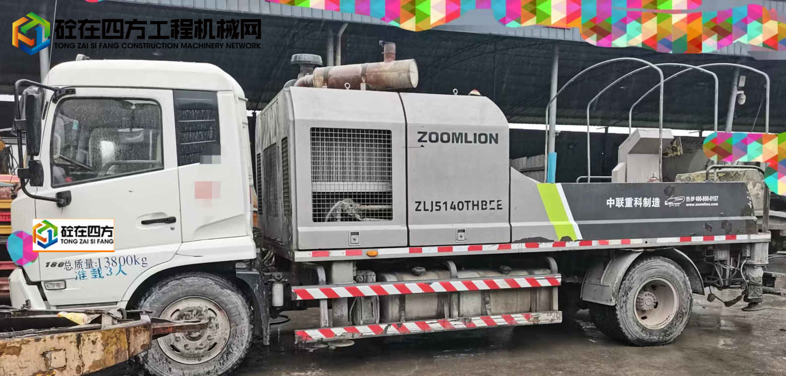 https://images.tongzsf.com/tong/truck_machine/20220920/1632959a8007e7.jpg