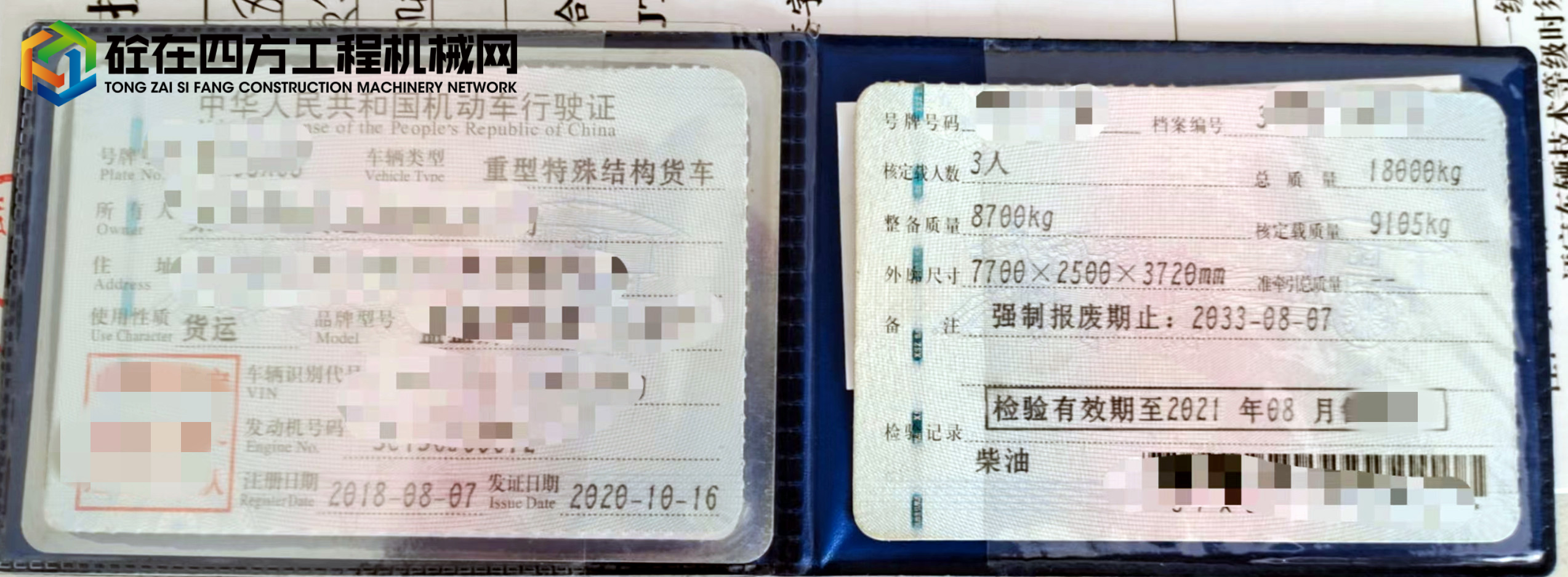 https://images.tongzsf.com/tong/truck_machine/20220920/16329650cde63f.jpg