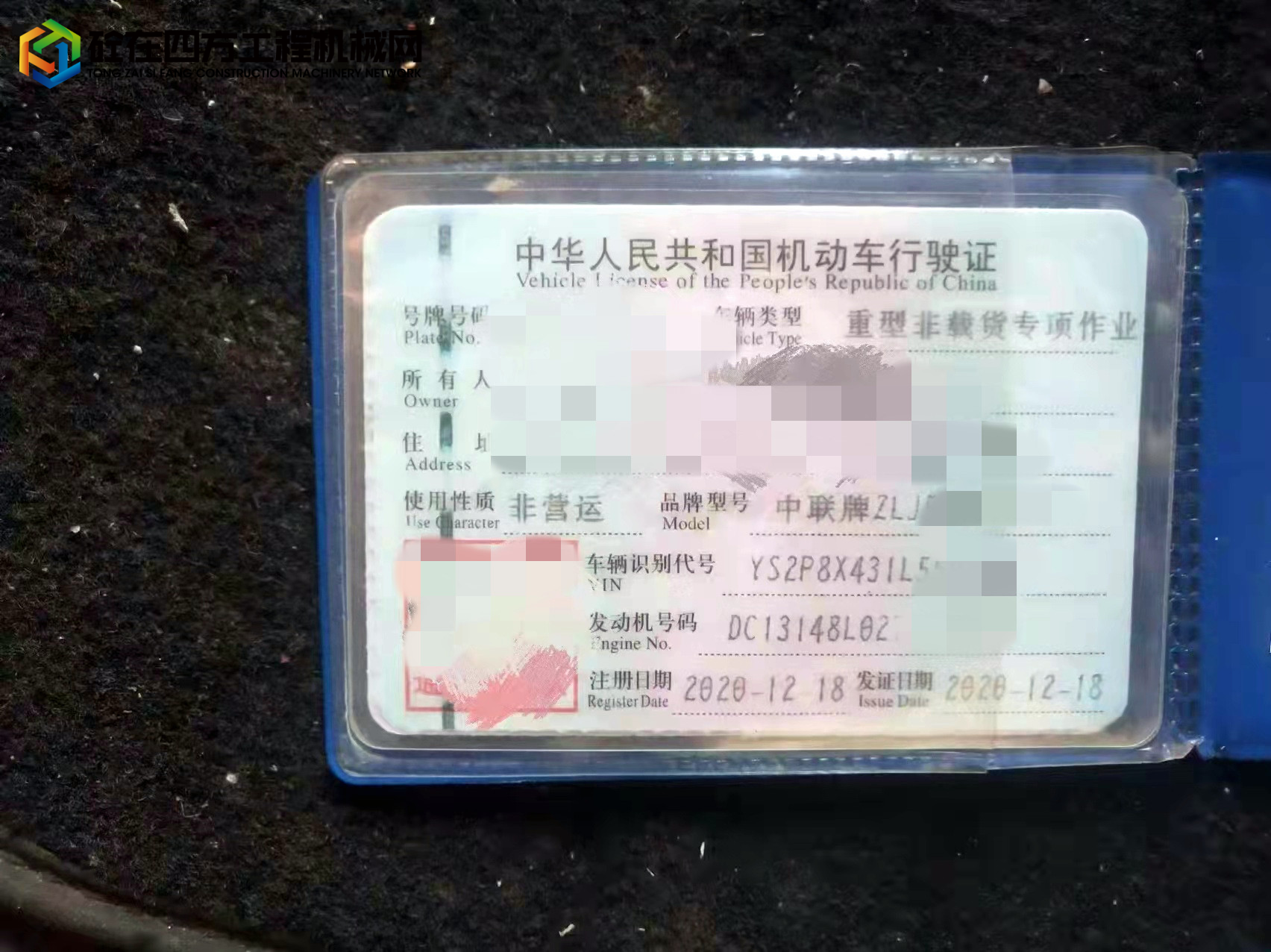 https://images.tongzsf.com/tong/truck_machine/20220920/16329814cac0de.jpg