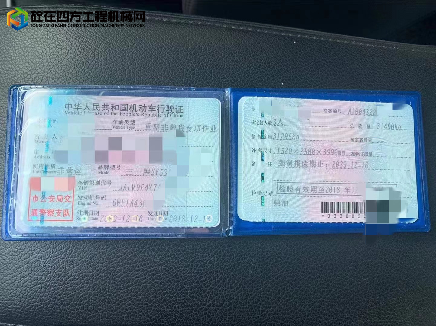 https://images.tongzsf.com/tong/truck_machine/20220921/1632a621baefb2.jpg