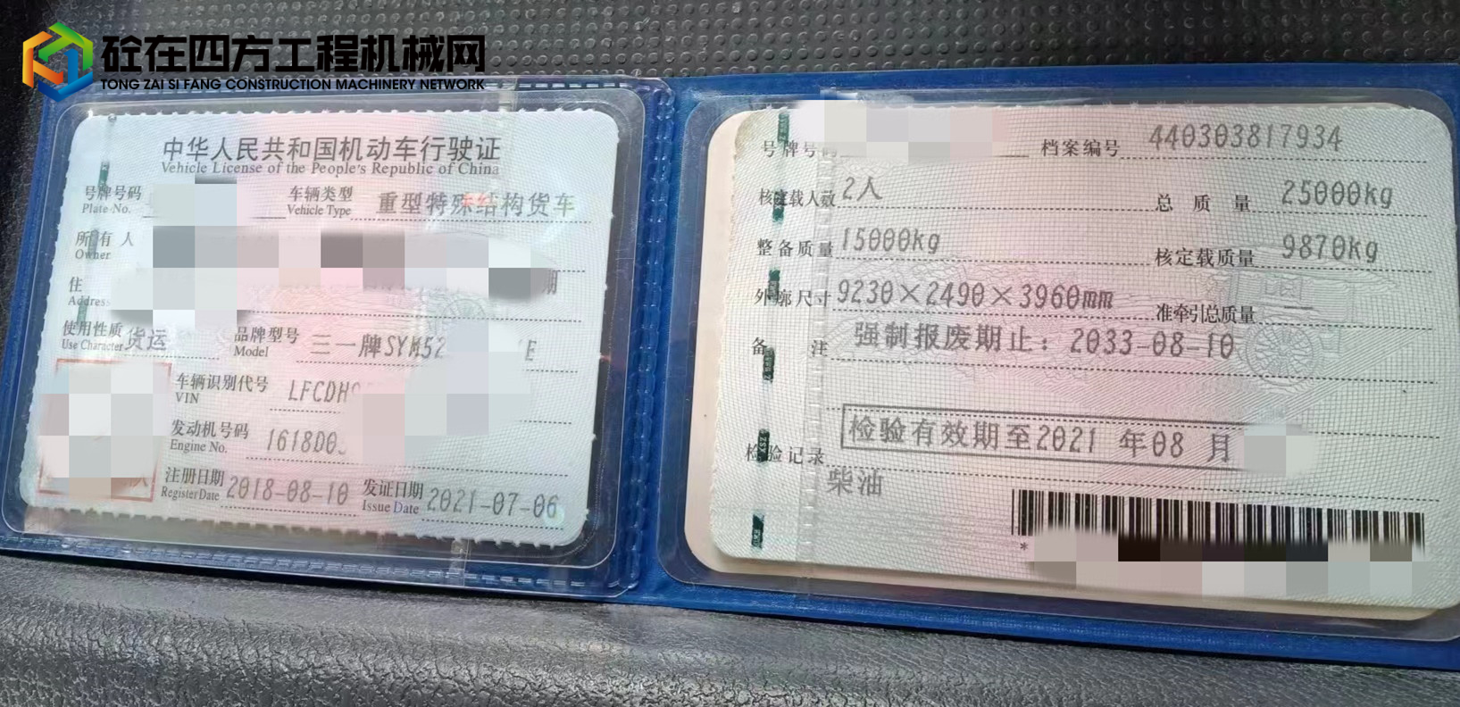 https://images.tongzsf.com/tong/truck_machine/20220921/1632a67e257e4f.jpg