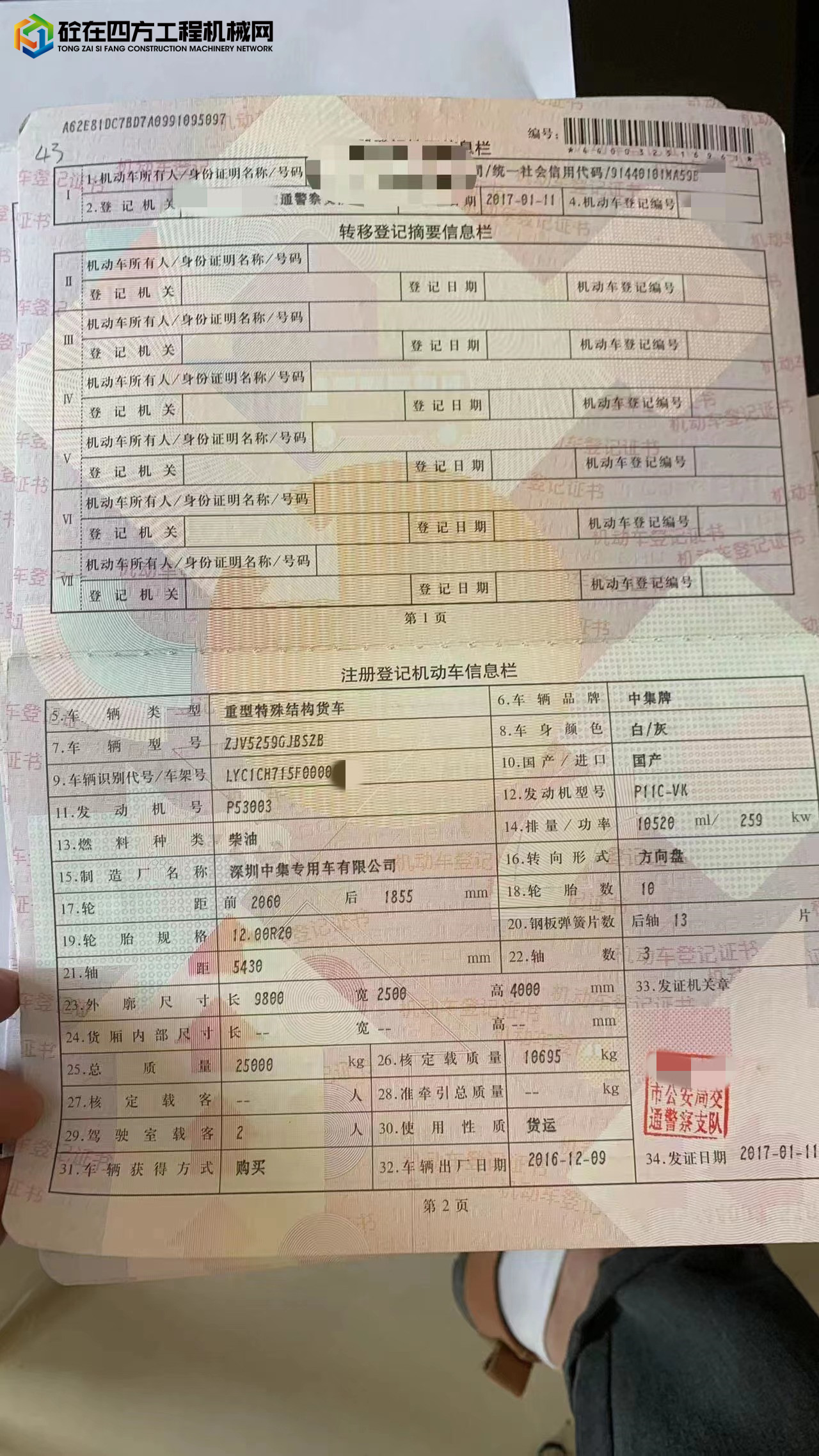 https://images.tongzsf.com/tong/truck_machine/20220921/1632a778aec90a.jpg