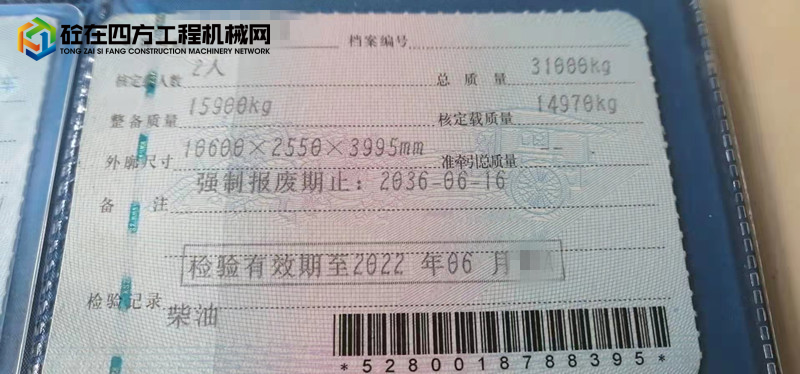 https://images.tongzsf.com/tong/truck_machine/20220921/1632ac7388e74f.jpg