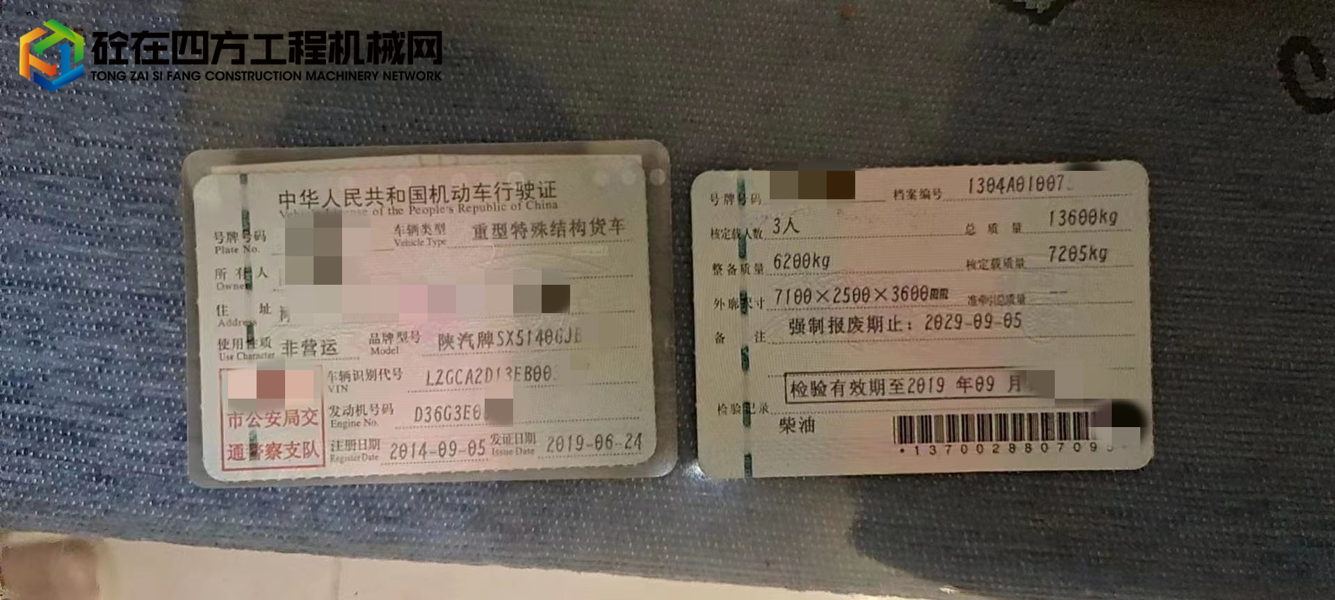 https://images.tongzsf.com/tong/truck_machine/20220922/1632c0d3a64d44.jpg
