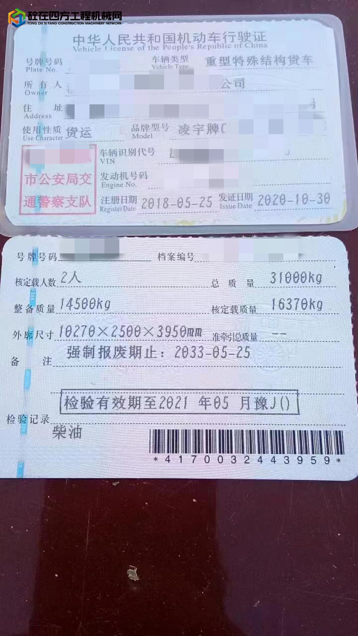 https://images.tongzsf.com/tong/truck_machine/20220923/1632d287947ca4.jpg