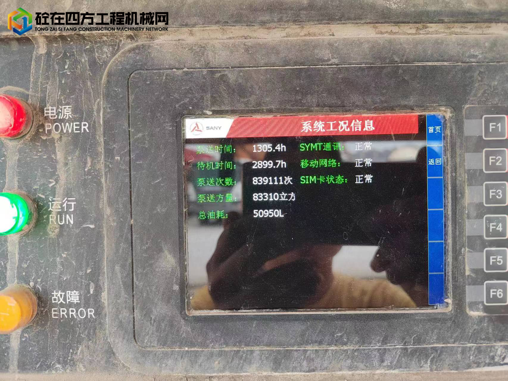 https://images.tongzsf.com/tong/truck_machine/20220923/1632d4d2d110bb.jpg