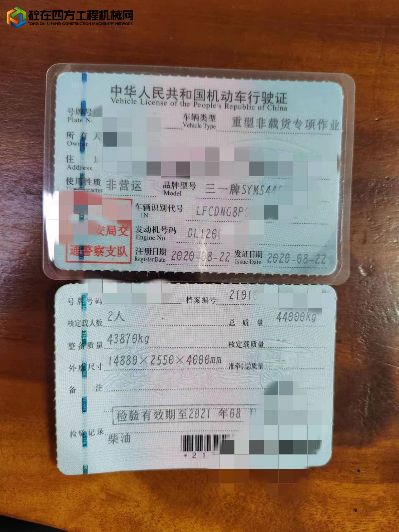 https://images.tongzsf.com/tong/truck_machine/20220923/1632d4d30c124f.jpg