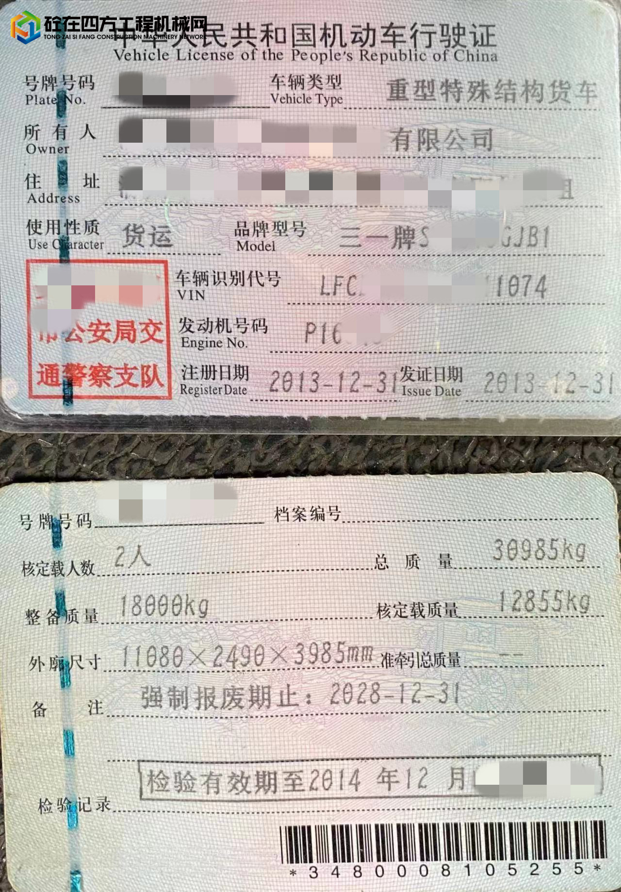 https://images.tongzsf.com/tong/truck_machine/20220923/1632d6f6b1ba86.jpg
