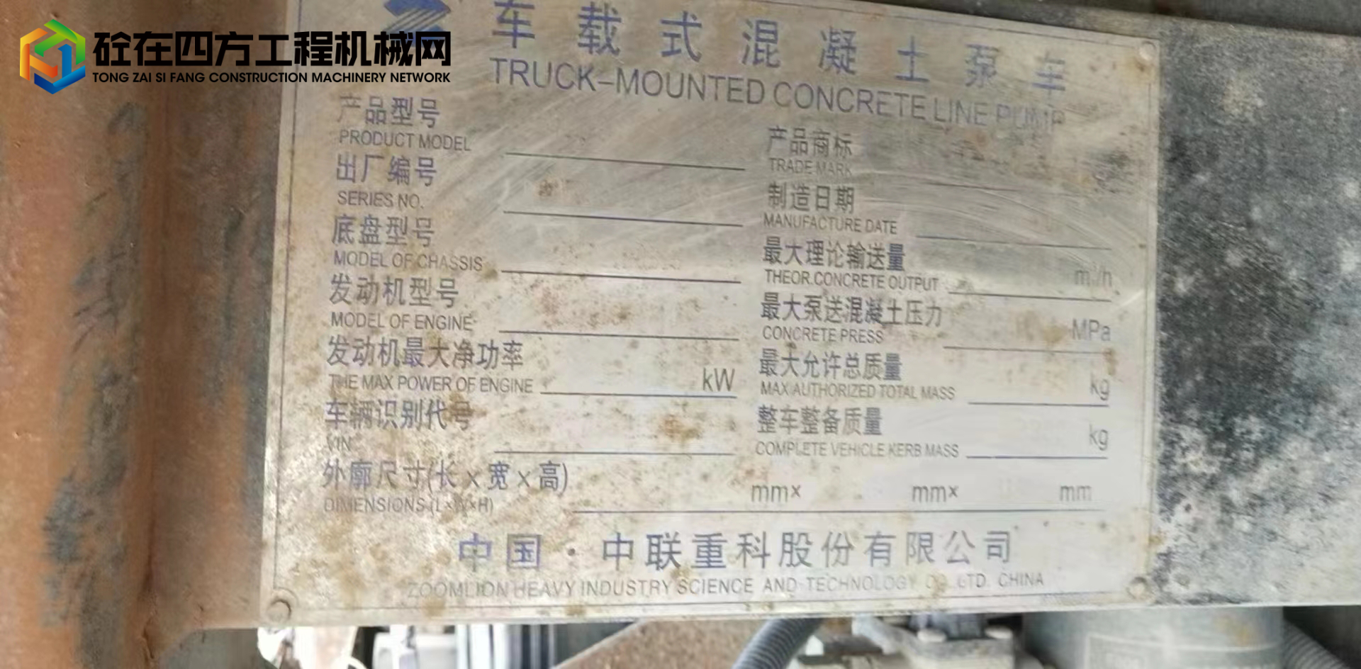 https://images.tongzsf.com/tong/truck_machine/20220926/16331083949df6.jpg