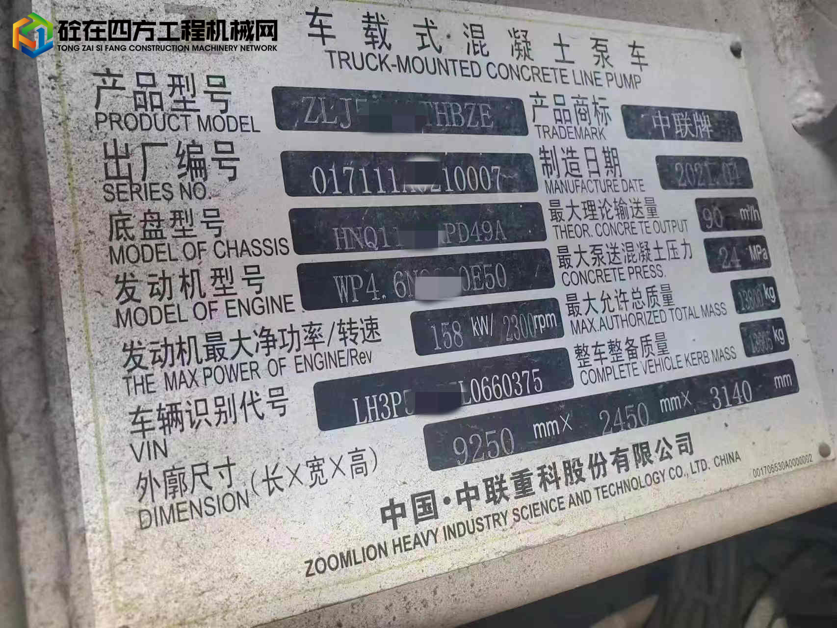https://images.tongzsf.com/tong/truck_machine/20220926/163310f8e28404.jpg