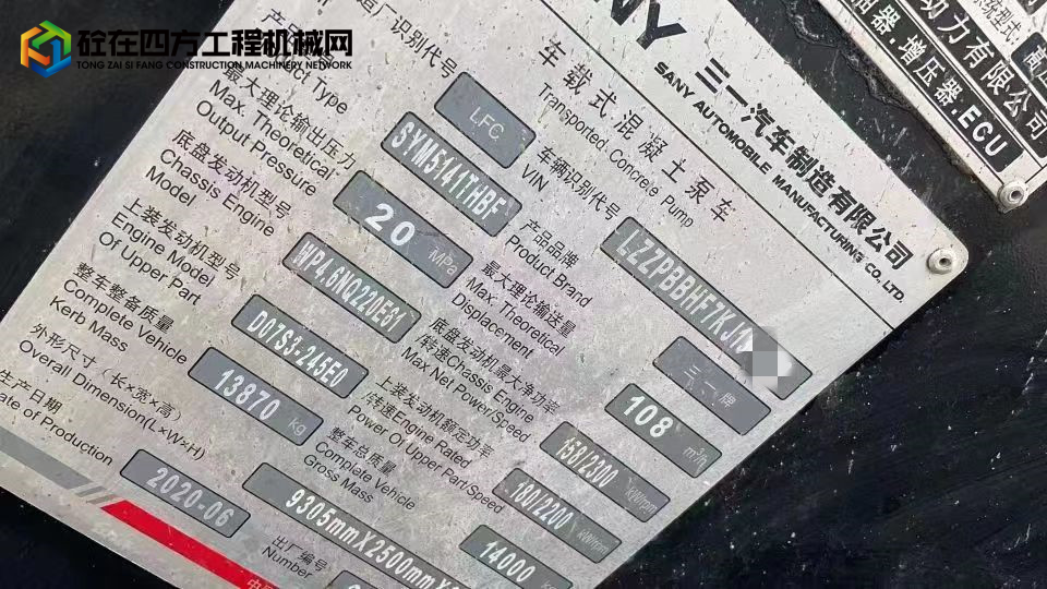 https://images.tongzsf.com/tong/truck_machine/20220926/16331114bb10bc.jpg