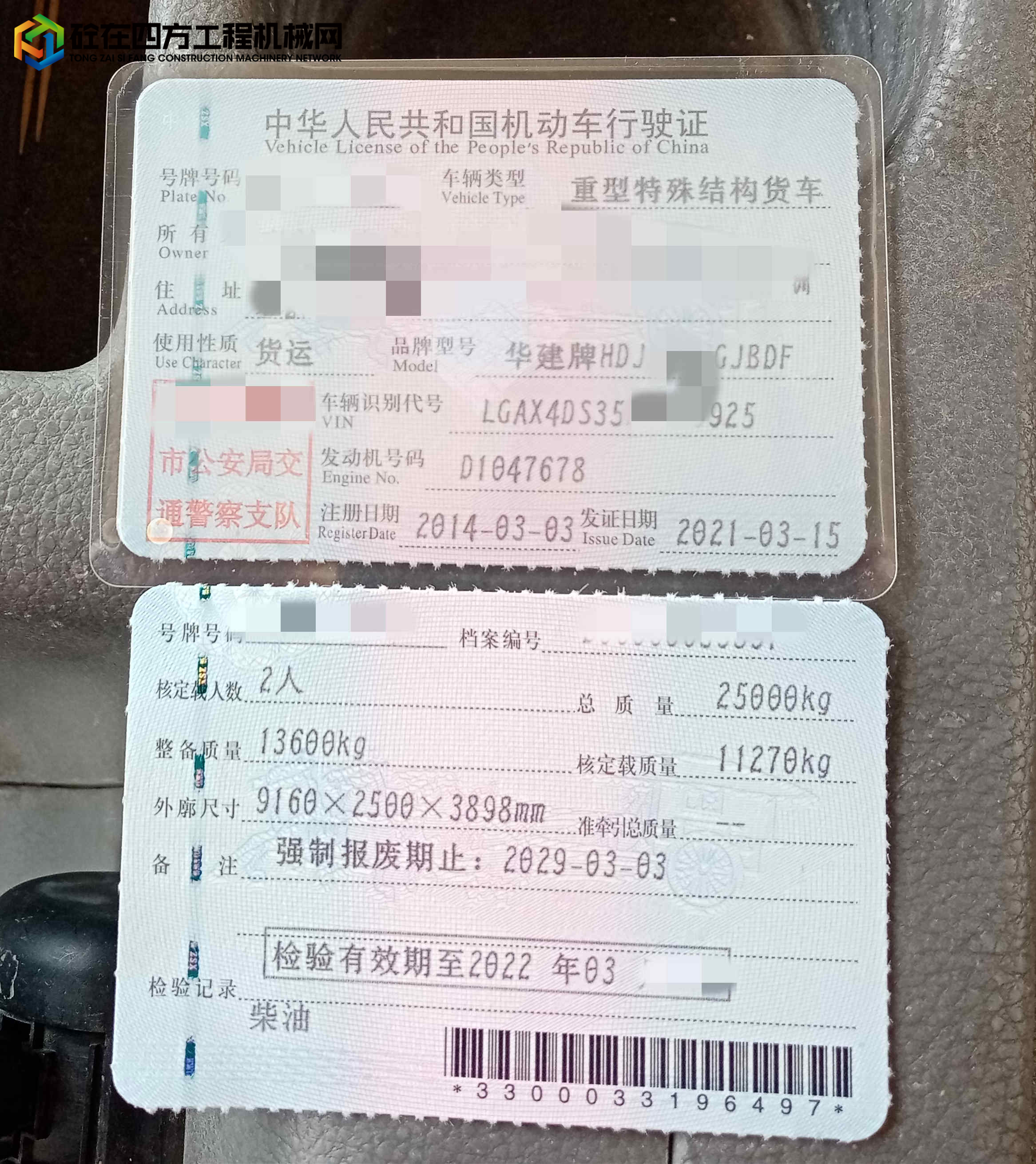 https://images.tongzsf.com/tong/truck_machine/20220926/16331231d30c00.jpg