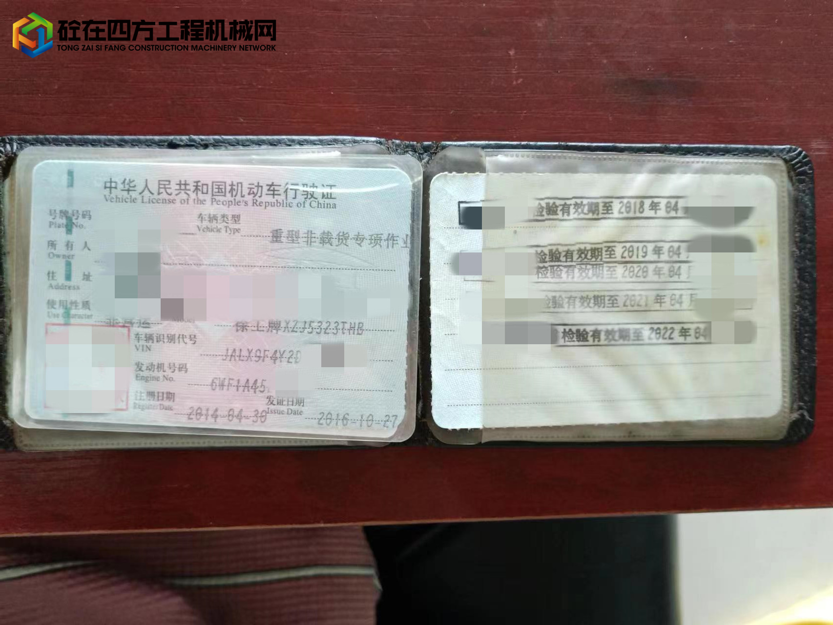 https://images.tongzsf.com/tong/truck_machine/20220926/163314a41ca385.jpg