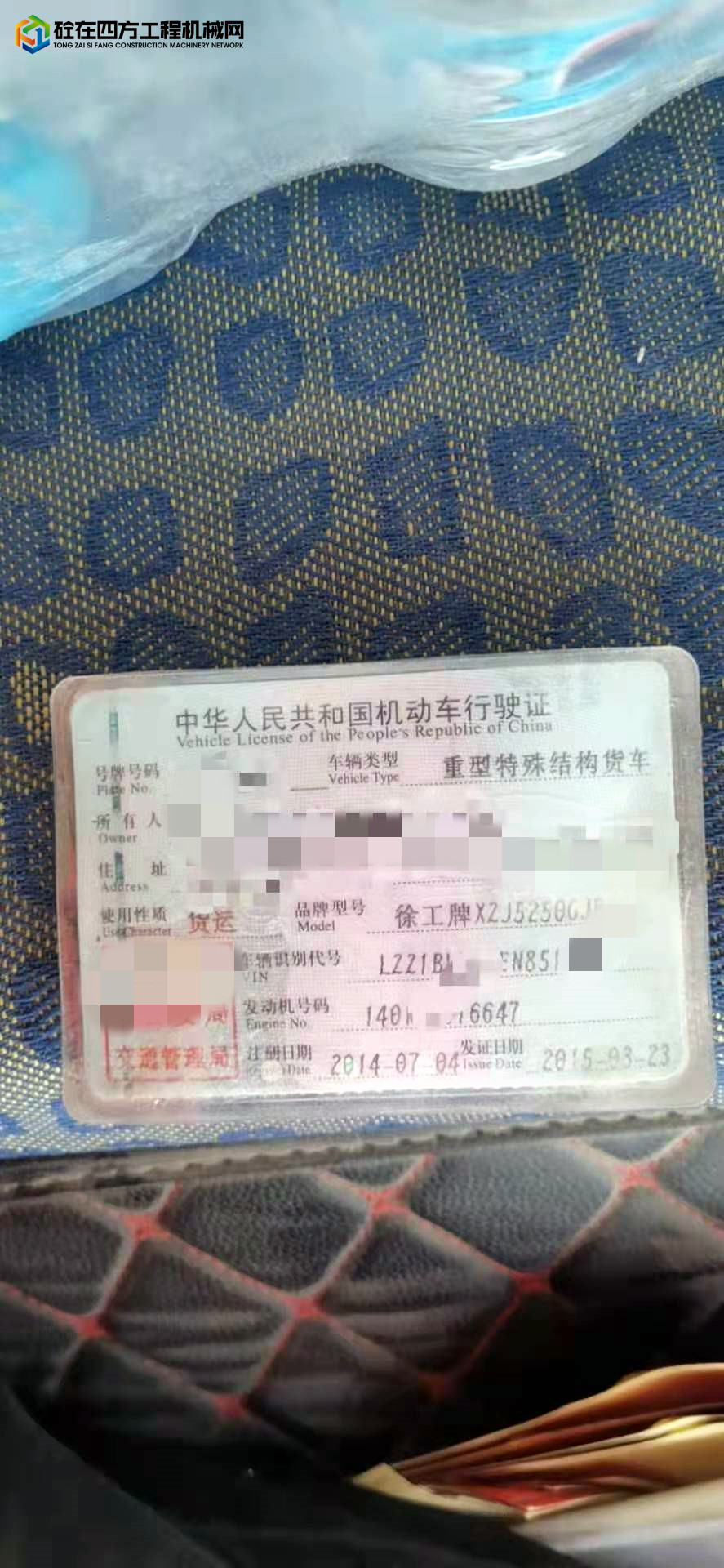 https://images.tongzsf.com/tong/truck_machine/20220926/1633151d789783.jpg