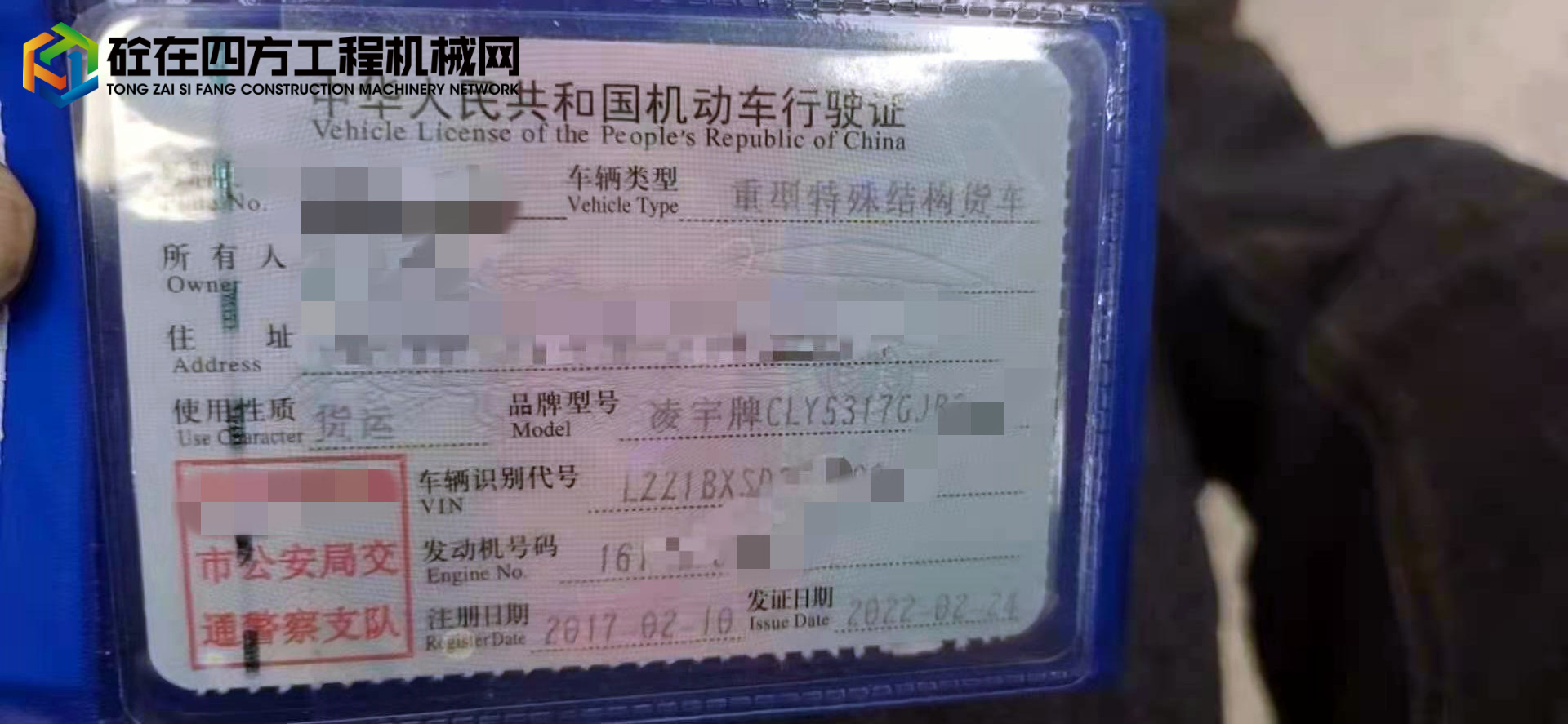 https://images.tongzsf.com/tong/truck_machine/20220926/163315797ab9d2.jpg
