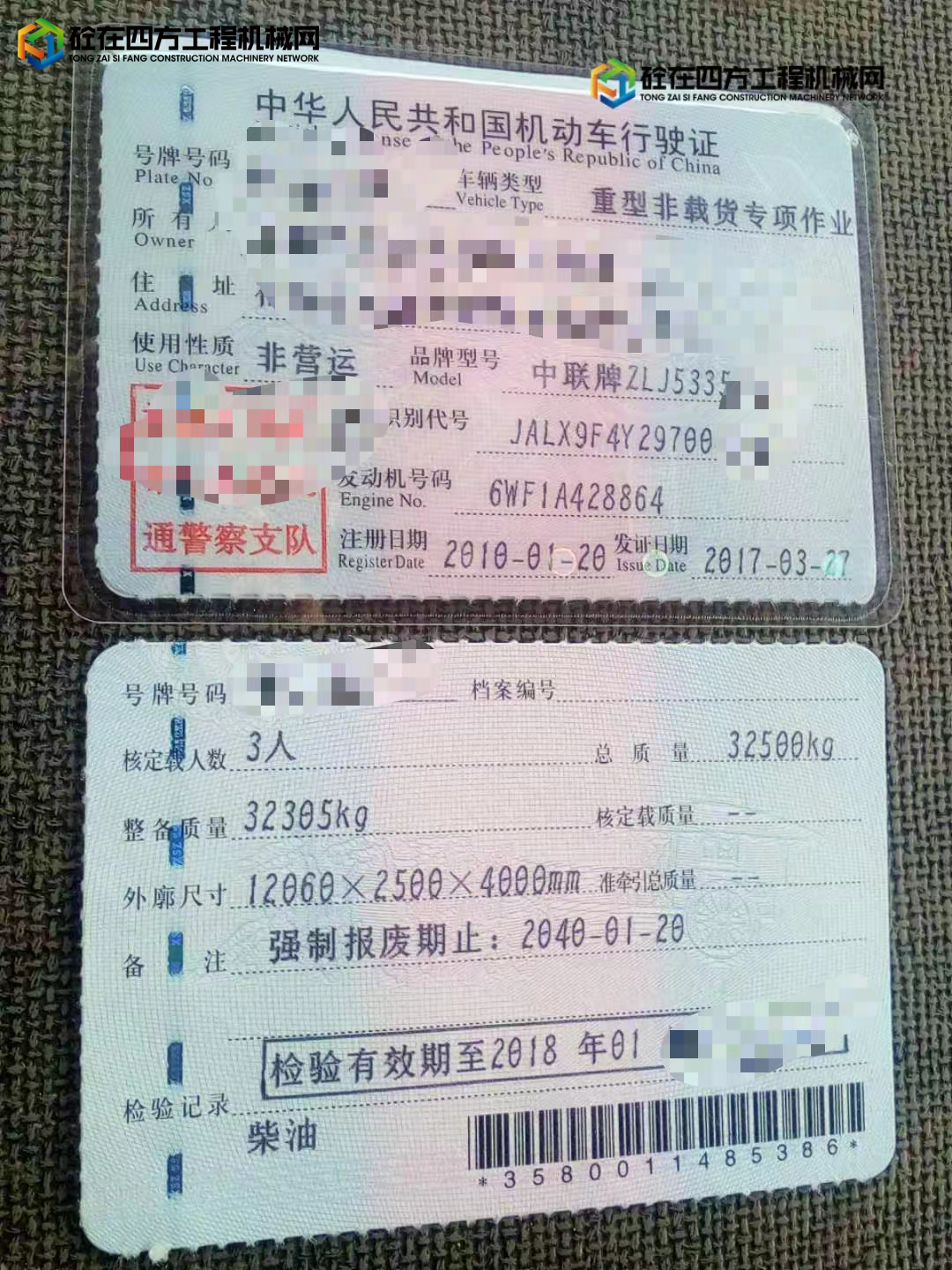 https://images.tongzsf.com/tong/truck_machine/20220926/1633166b172e17.jpg