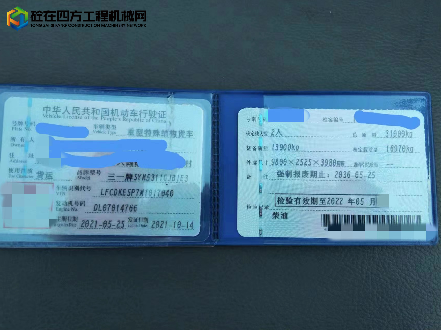 https://images.tongzsf.com/tong/truck_machine/20220926/163316bc114b05.jpg