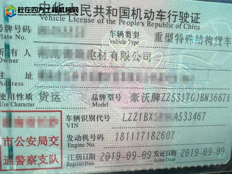 https://images.tongzsf.com/tong/truck_machine/20220926/163316ee6622b4.jpg
