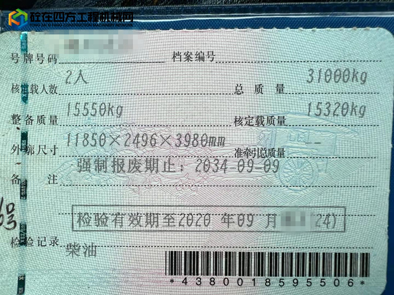 https://images.tongzsf.com/tong/truck_machine/20220926/163316ee6d9bff.jpg
