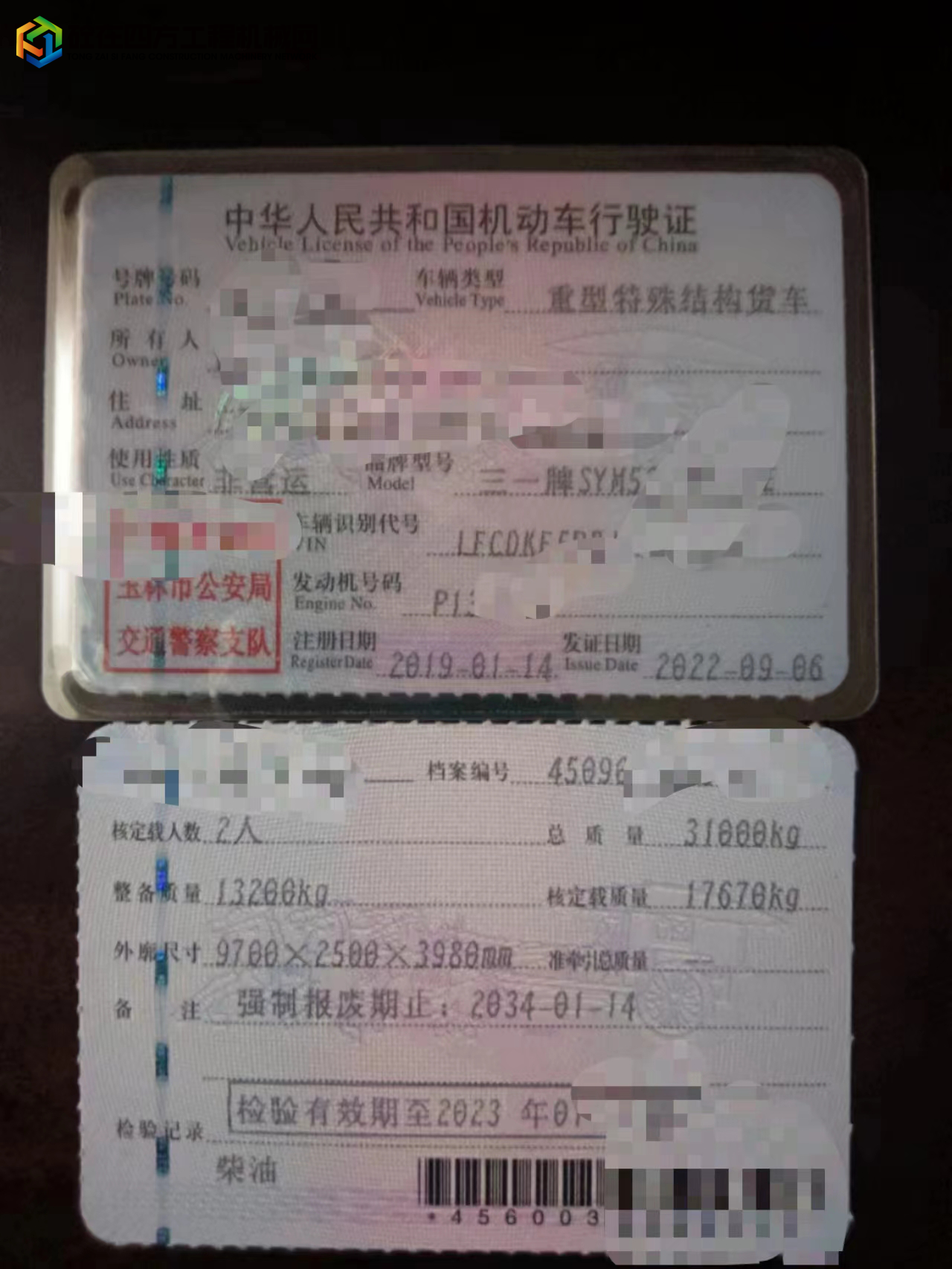 https://images.tongzsf.com/tong/truck_machine/20220927/16332474526113.jpg
