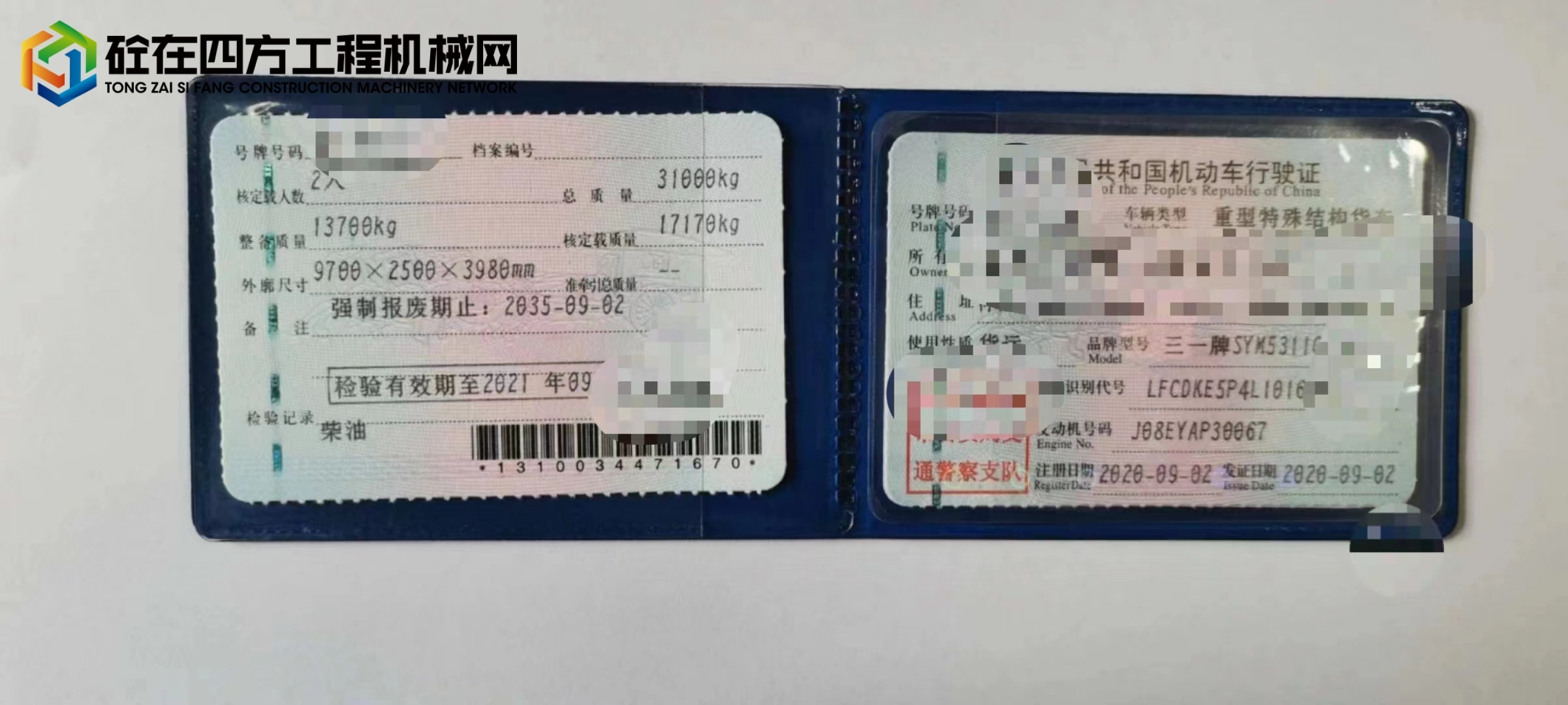 https://images.tongzsf.com/tong/truck_machine/20220927/163327df7e2571.jpg