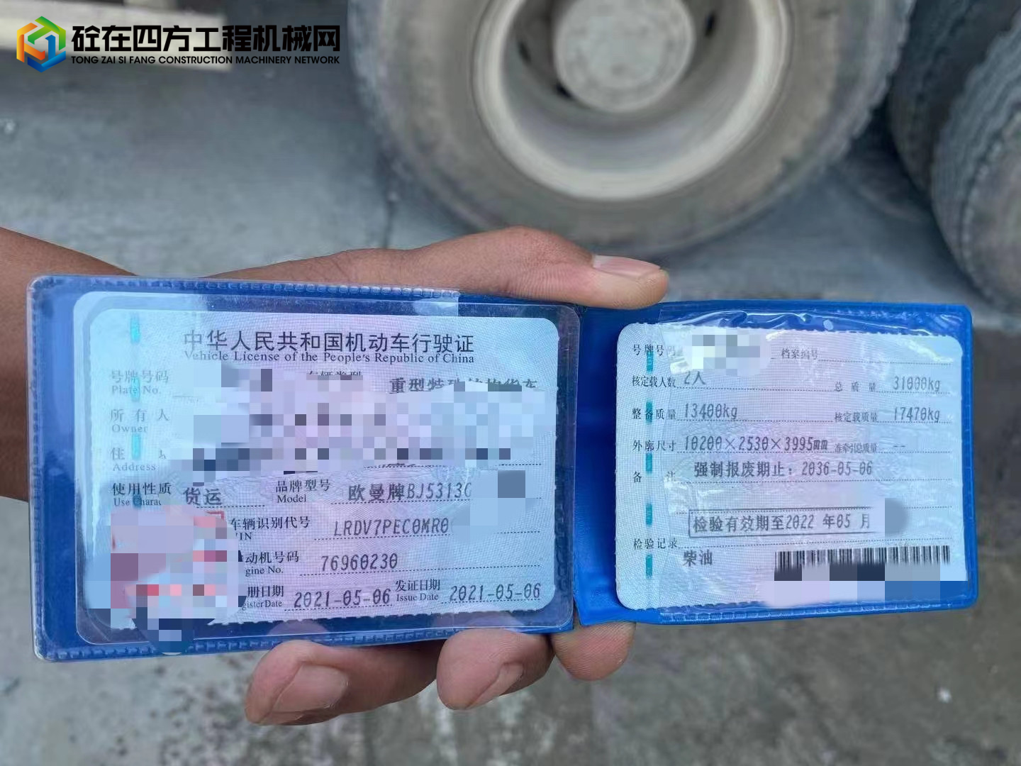 https://images.tongzsf.com/tong/truck_machine/20220927/163328bf78c13c.jpg
