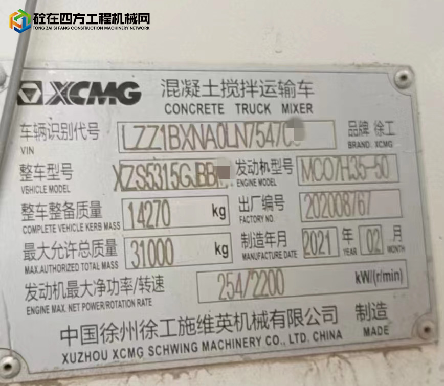 https://images.tongzsf.com/tong/truck_machine/20220927/163329ac0d95a1.jpg