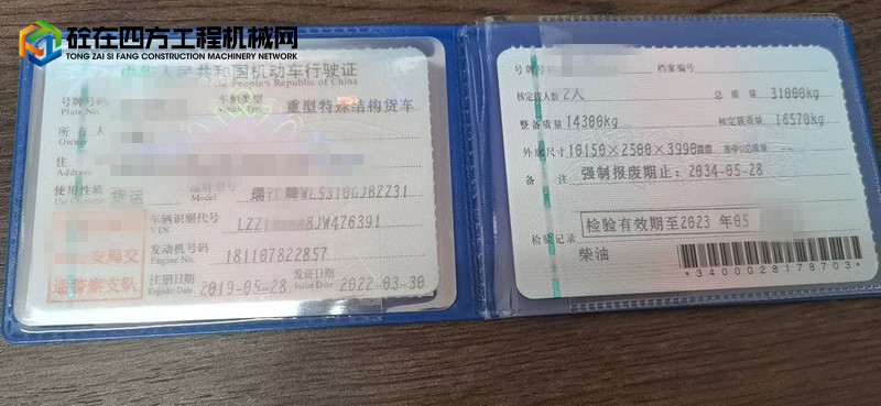 https://images.tongzsf.com/tong/truck_machine/20220927/16332a10cd2ed8.jpg