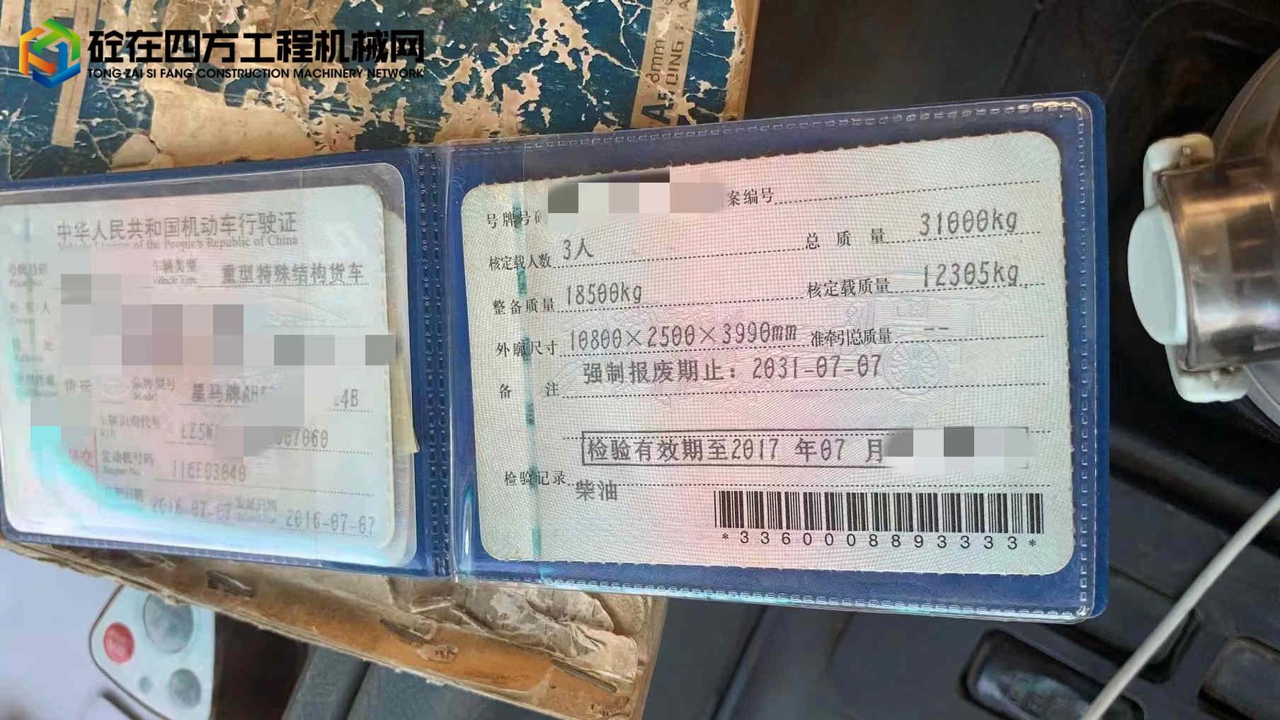https://images.tongzsf.com/tong/truck_machine/20220927/16332a9d1bbd53.jpg