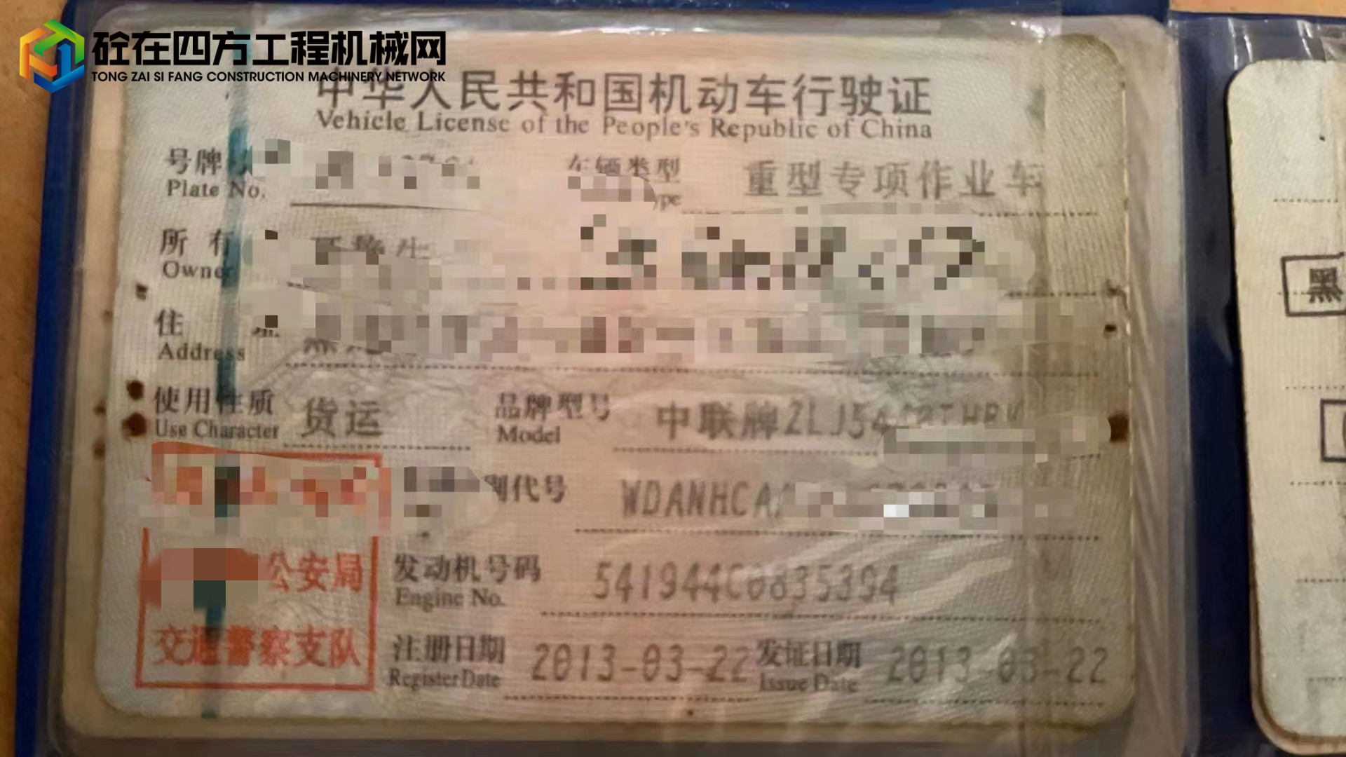 https://images.tongzsf.com/tong/truck_machine/20220927/16332bb8c3d7e4.jpg