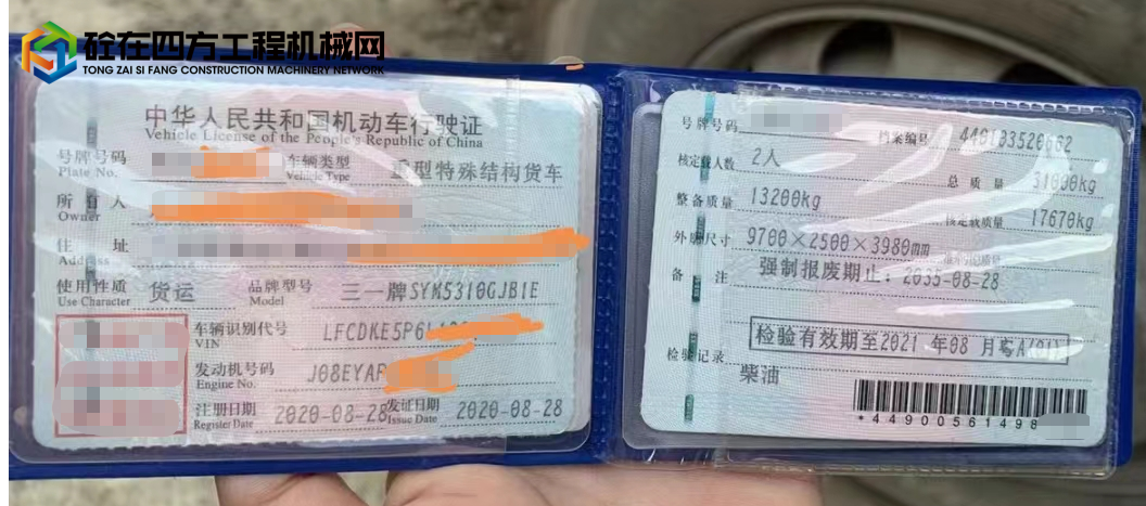 https://images.tongzsf.com/tong/truck_machine/20220928/163339952d3367.png