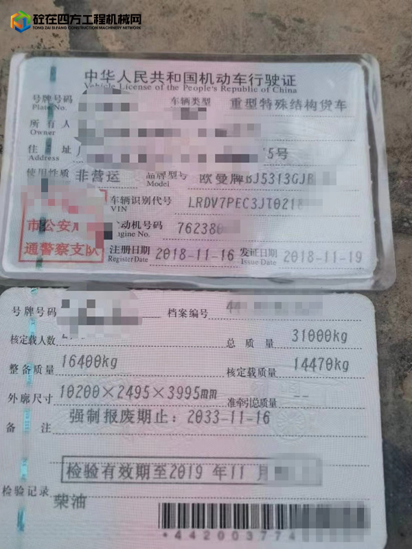 https://images.tongzsf.com/tong/truck_machine/20220928/16333c0a5ab735.jpg
