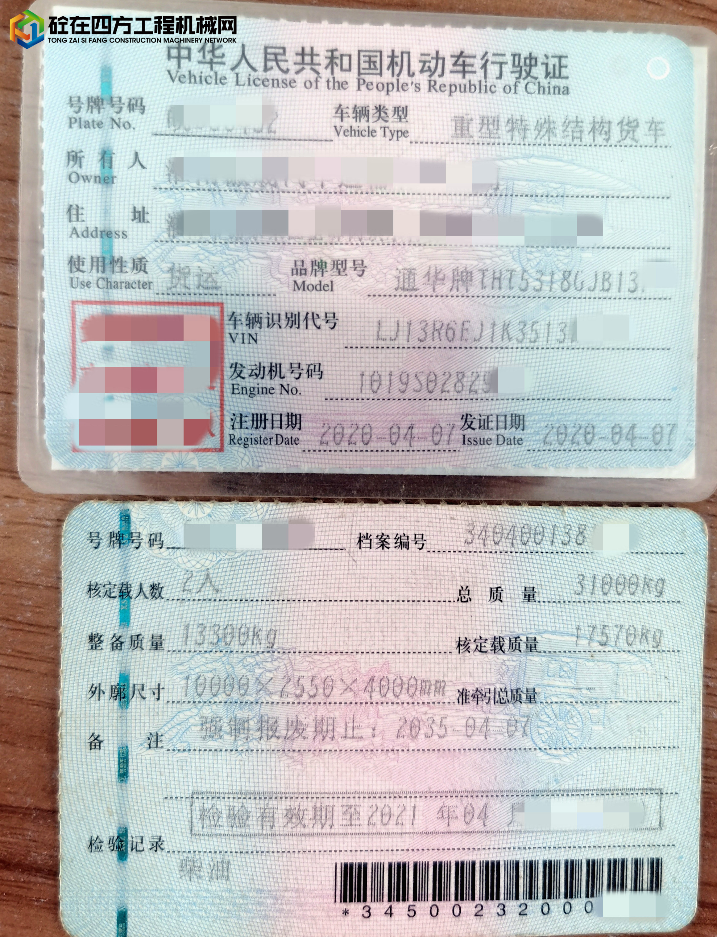 https://images.tongzsf.com/tong/truck_machine/20220928/16333fcb882c7e.jpg