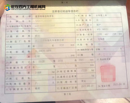https://images.tongzsf.com/tong/truck_machine/20220928/163340f0f108de.jpg