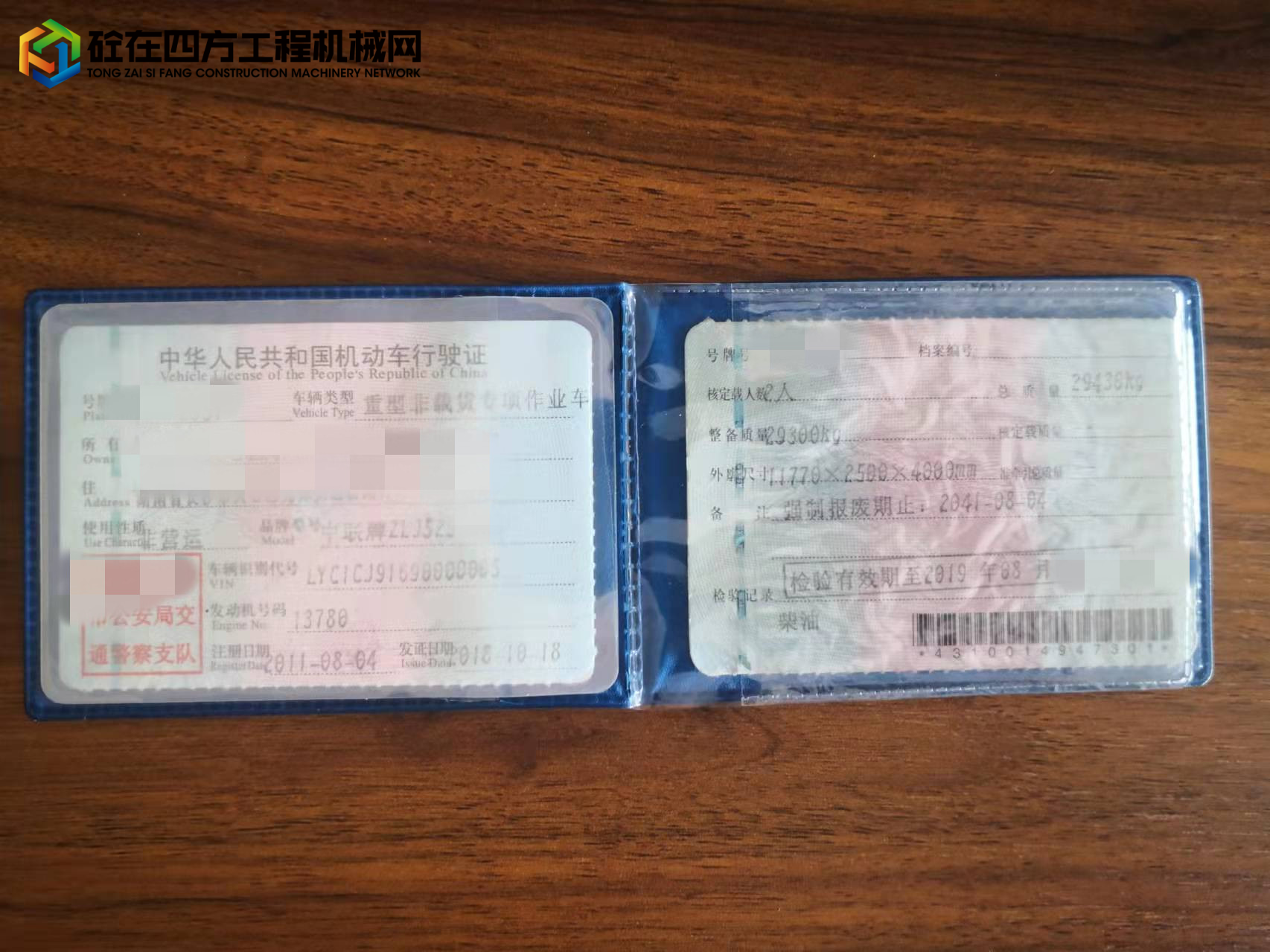 https://images.tongzsf.com/tong/truck_machine/20220929/163353ae2bff73.jpg