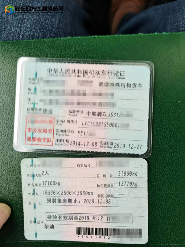 https://images.tongzsf.com/tong/truck_machine/20220929/163353cbe1424d.jpg