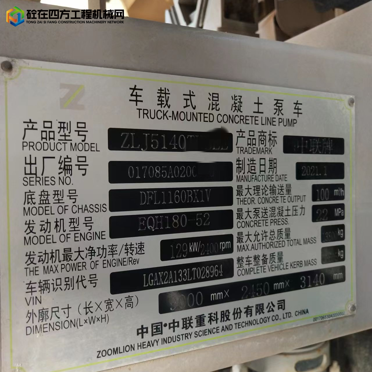 https://images.tongzsf.com/tong/truck_machine/20220929/163353d68d5479.jpg