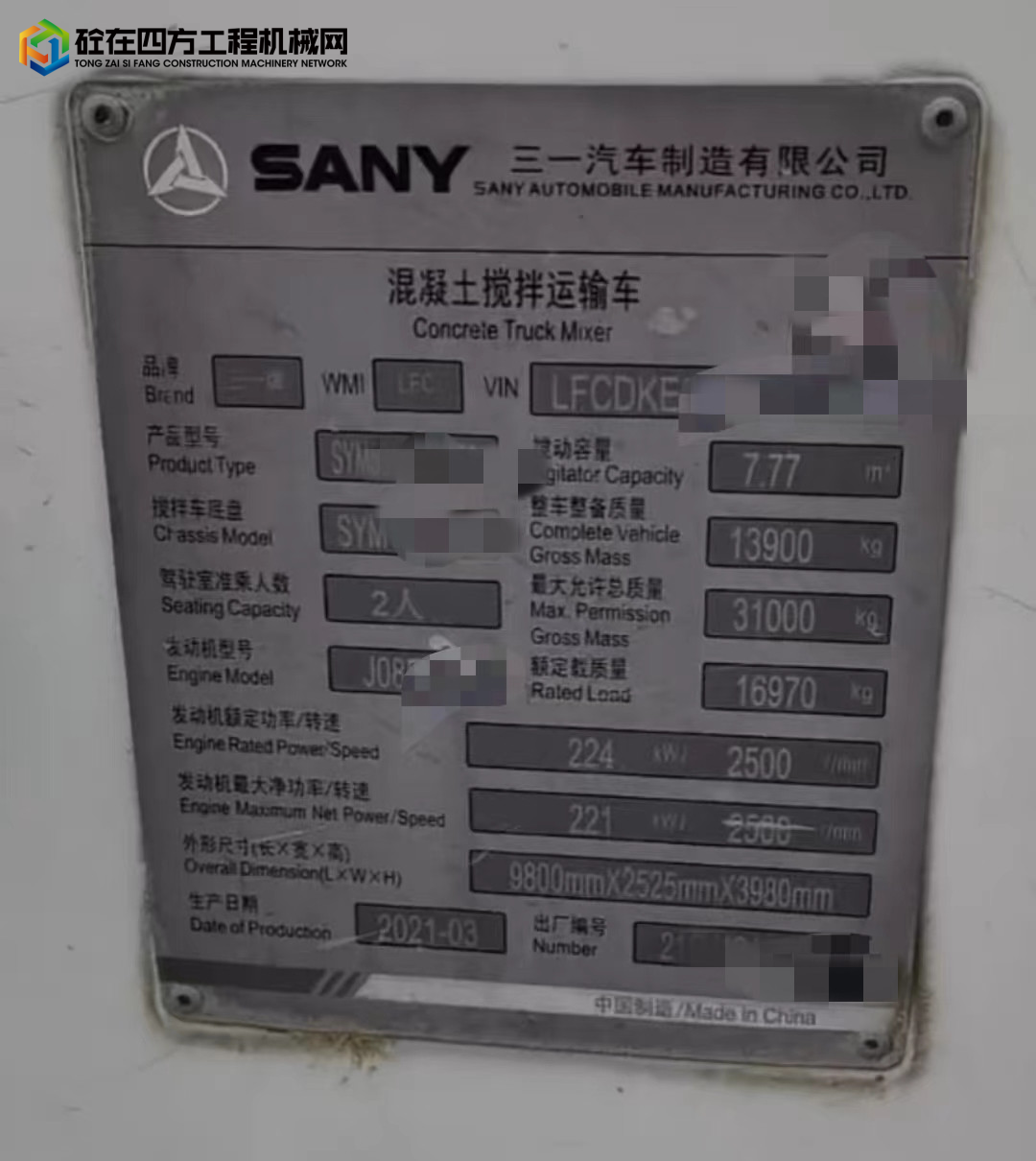 https://images.tongzsf.com/tong/truck_machine/20220929/16335666d851fd.jpg