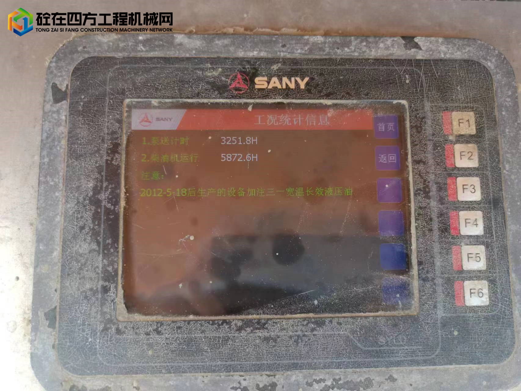 https://images.tongzsf.com/tong/truck_machine/20220930/163363a50cf871.jpg