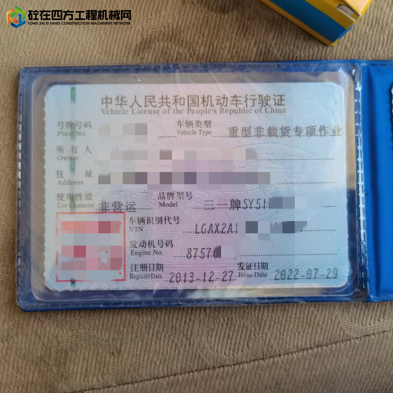 https://images.tongzsf.com/tong/truck_machine/20220930/163364add8b93c.jpg